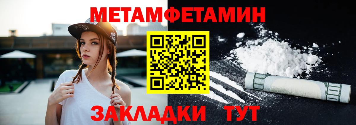 Набережные Челны  АМФЕТАМИН 98%  Вход с VPN 