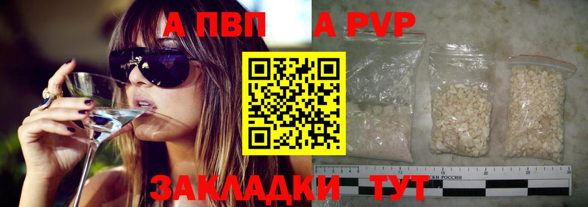 Alpha PVP крисы CK Набережные Челны