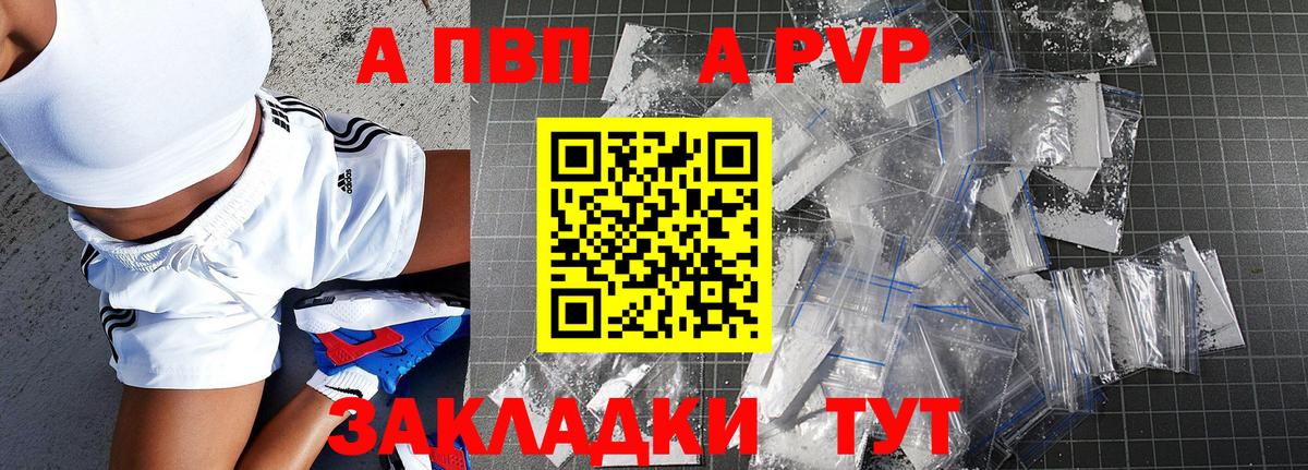 A-PVP мука  Alpha PVP СК КРИС  Вход с VPN  Набережные Челны 