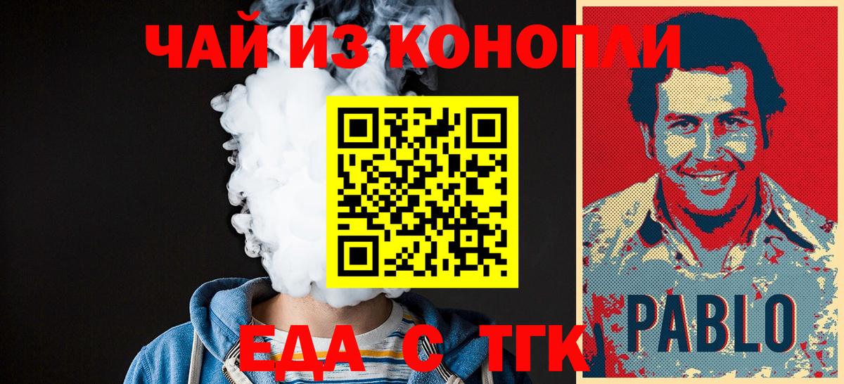 Еда ТГК марихуана Набережные Челны