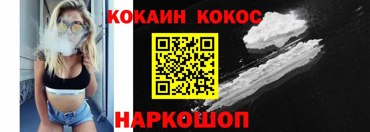Набережные Челны  КОКАИН VHQ  Вход с VPN  COCAIN Эквадор 
