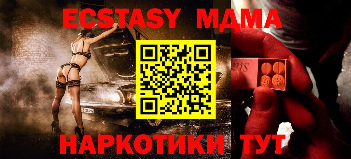 ЭКСТАЗИ  Вход с VPN  Набережные Челны  сколько стоит  Ecstasy Philipp Plein 