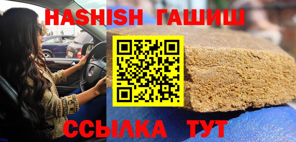ГАШИШ VHQ Набережные Челны