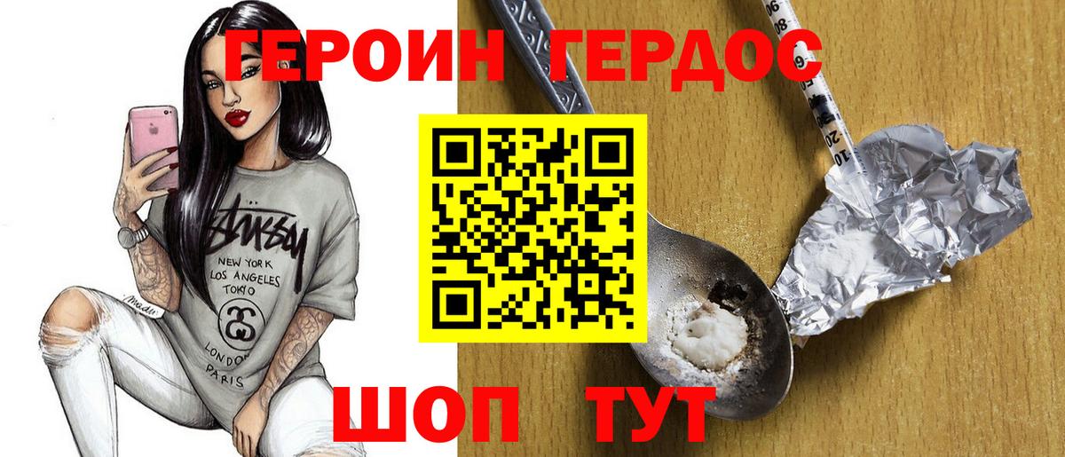 Набережные Челны  Героин гречка  Вход с VPN 