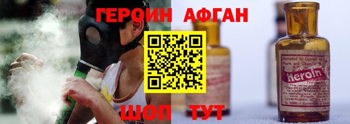 ГЕРОИН белый Набережные Челны