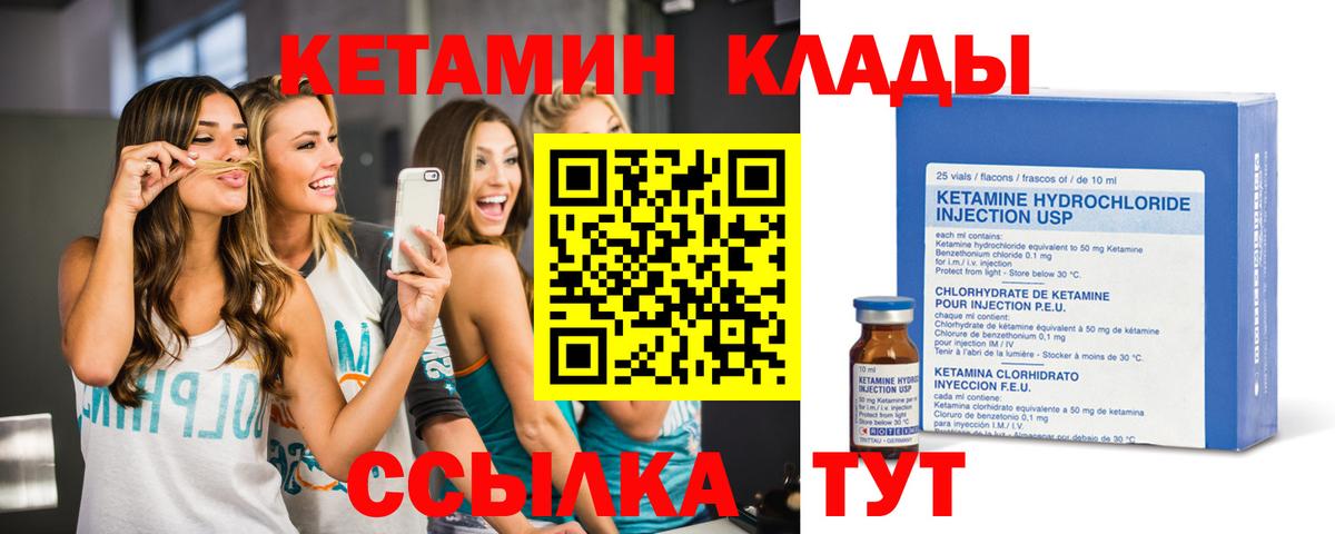 Кетамин ketamine  КЕТАМИН ketamine  Набережные Челны  Вход с VPN 