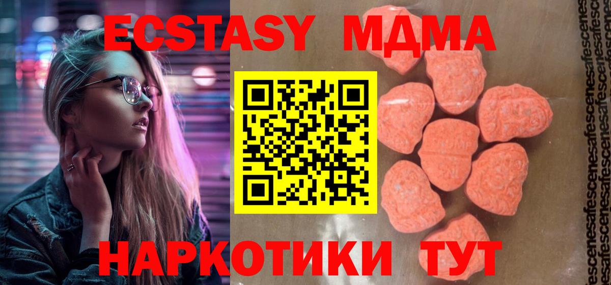 MDMA crystal  Вход с VPN  MDMA молли  MDMA  Набережные Челны 