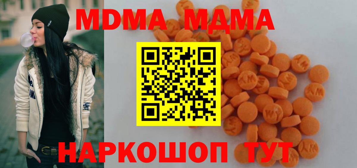 MDMA кристаллы Набережные Челны