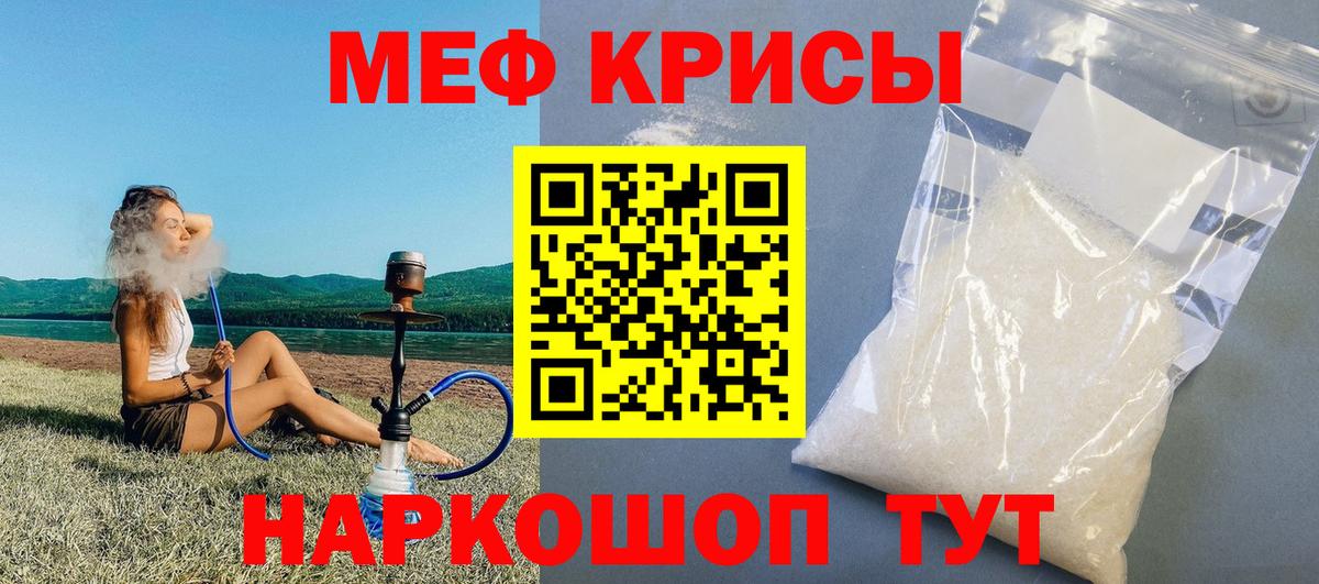 Меф мяу мяу  Набережные Челны