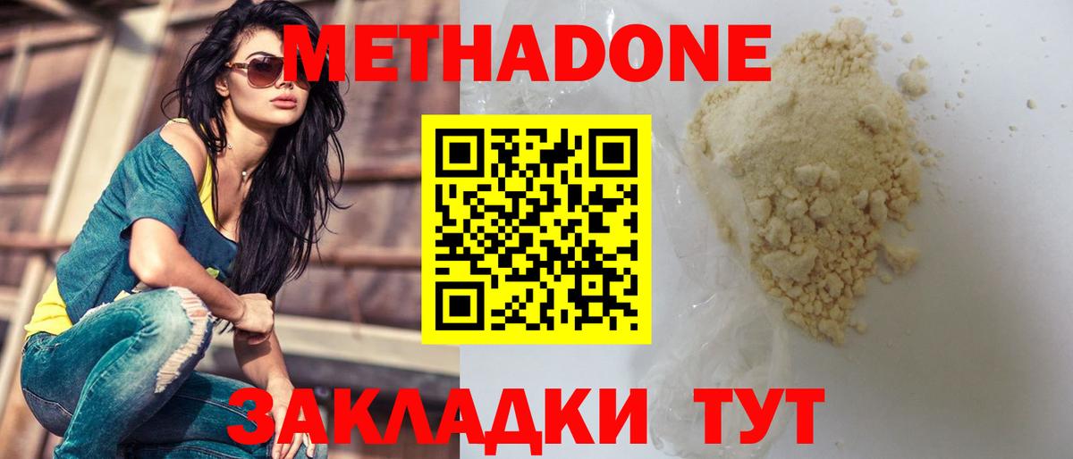 Метадон methadone  Вход с VPN  mega маркетплейс  Набережные Челны  Метадон белоснежный 