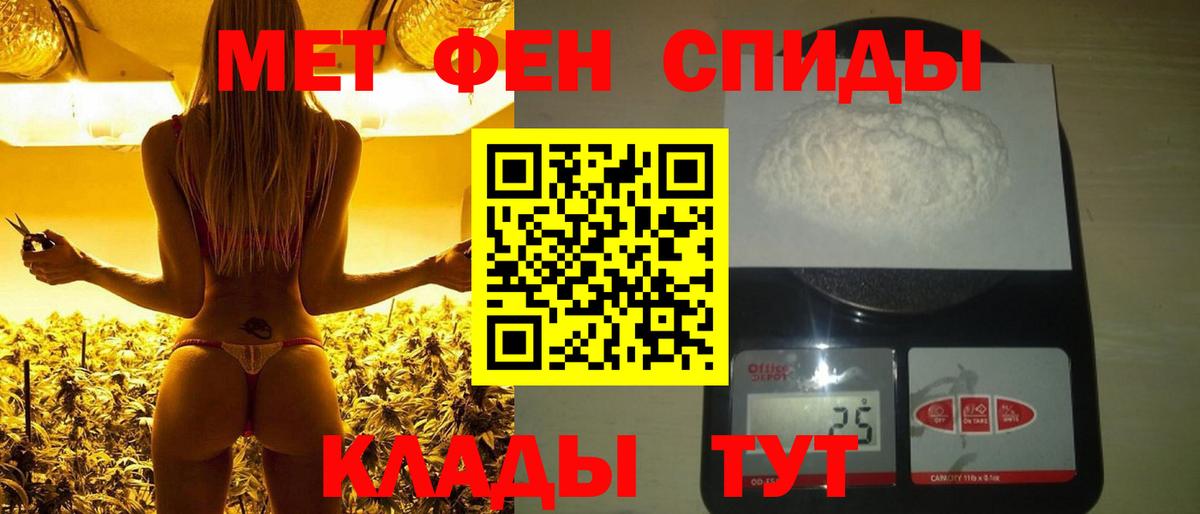 МЕТАМФЕТАМИН Methamphetamine  Вход с VPN  Набережные Челны 