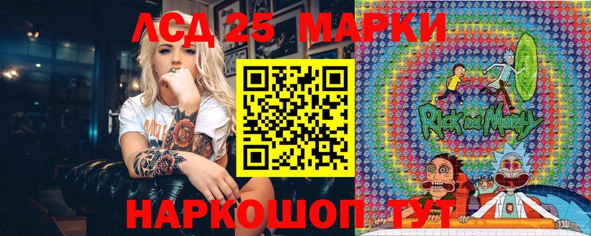 Марки NBOMe 1,5мг  Вход с VPN  Набережные Челны 